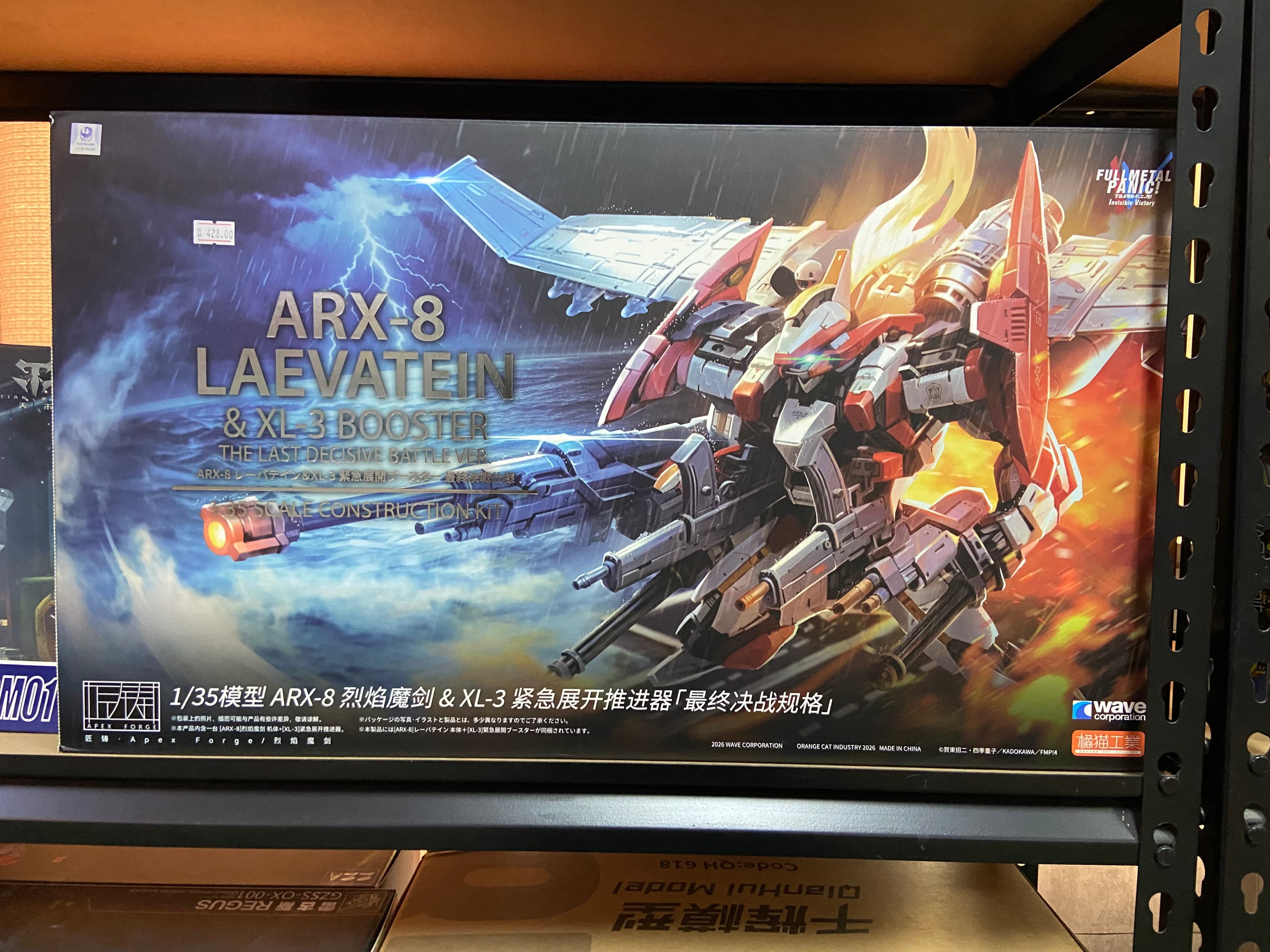 Wave x Orange Cat Industry 1/35 scale ARX-8 Laevatein & XL-3
