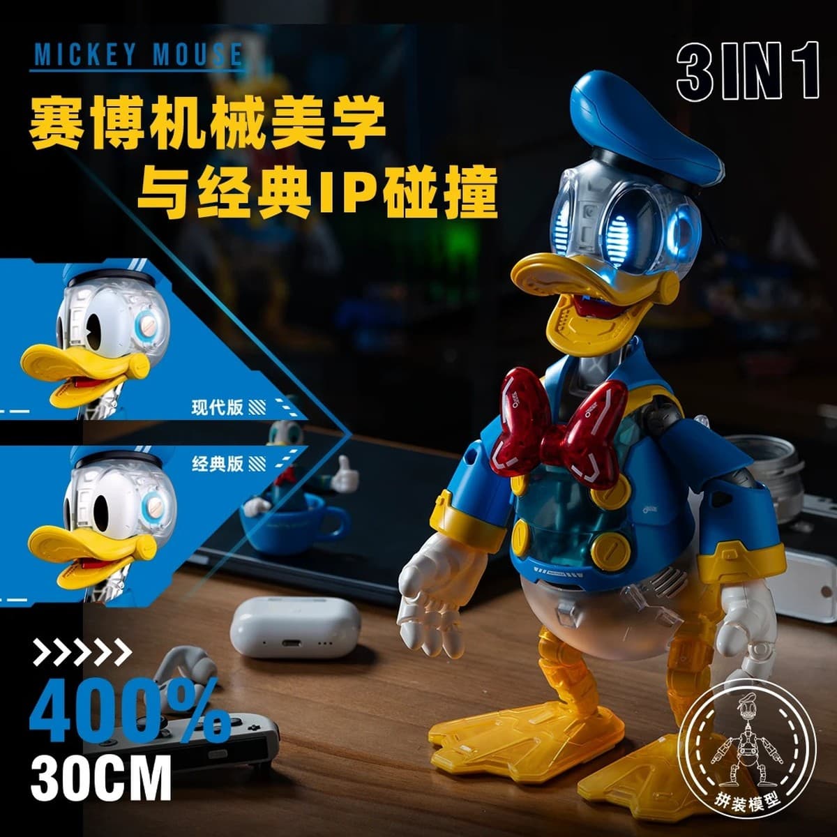 PLEYERID Disney Mickey and Friends Donald Duck Cyber-Mechanical 400% 30cm