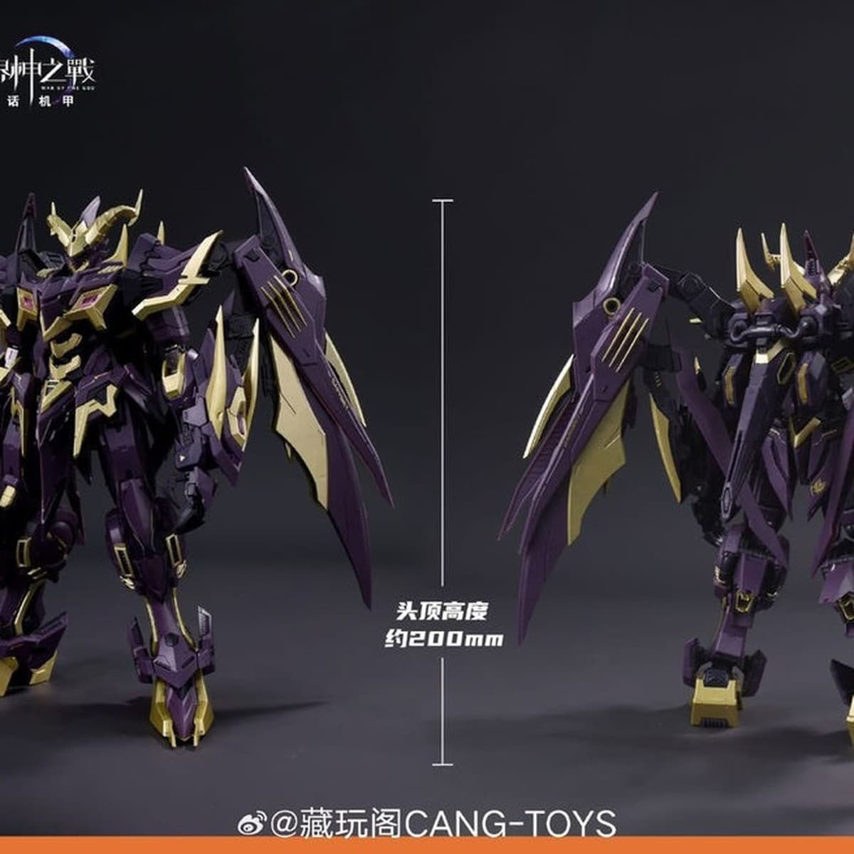 Cang Toys GMS-066 War of the God Starry Sky Class Baphomet – Demon Phantom (Shadow Version) 1/100 Scale Model Kit